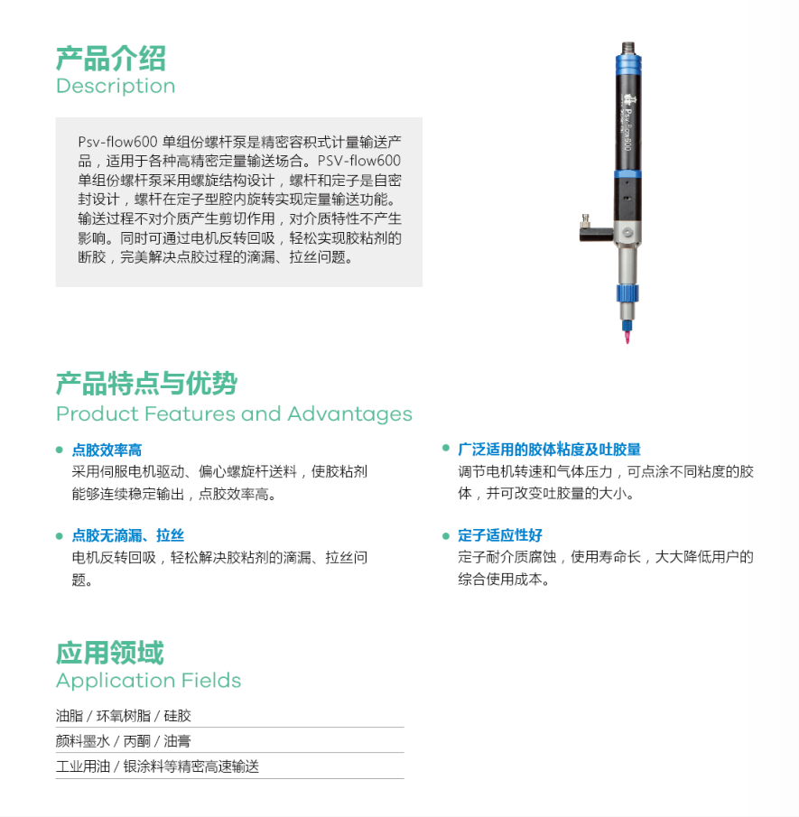 螺杆泵.png